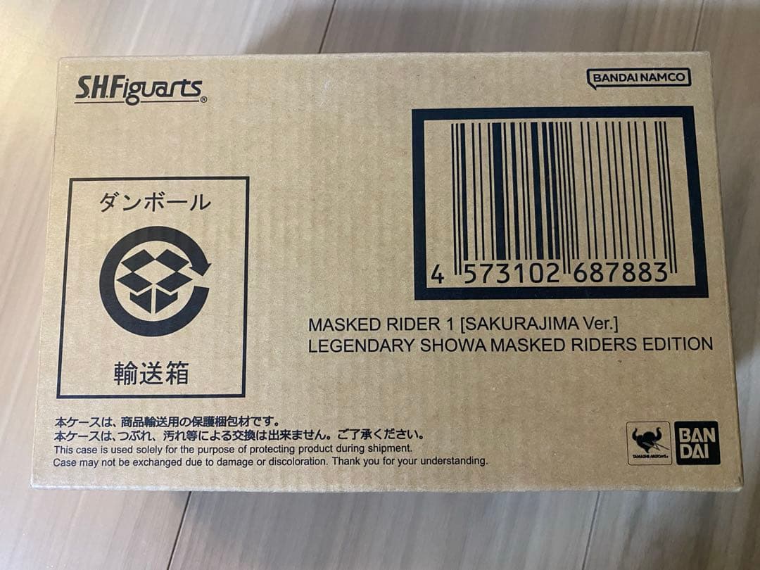 S.H.Figuarts（真骨彫製法） 仮面ライダー1号（桜島Ver.）バンダイ