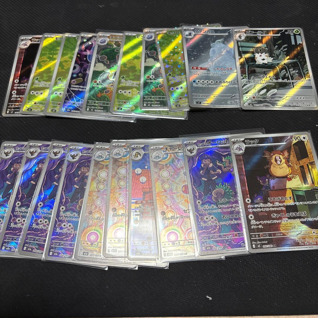 ポケモンカード　ARまとめ売り　200枚セット