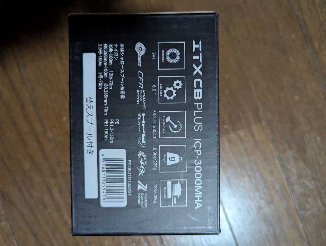 オクマ ITX CB PLUS ICP-3000MHA