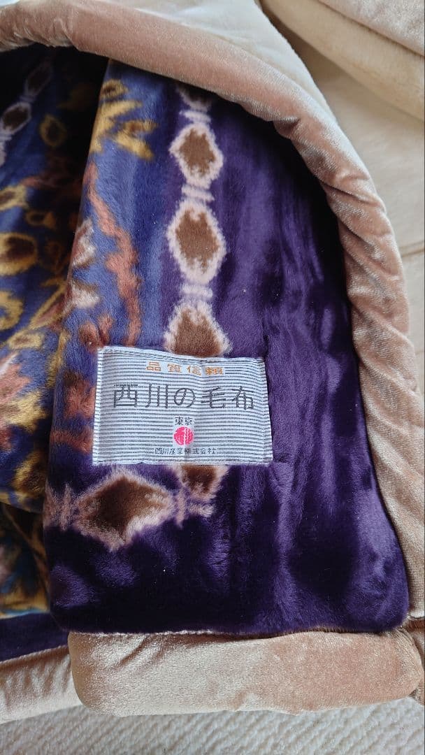 最終価格【新品】【ギフト】西川合わせ毛布 マイヤー毛布 2枚合わせ