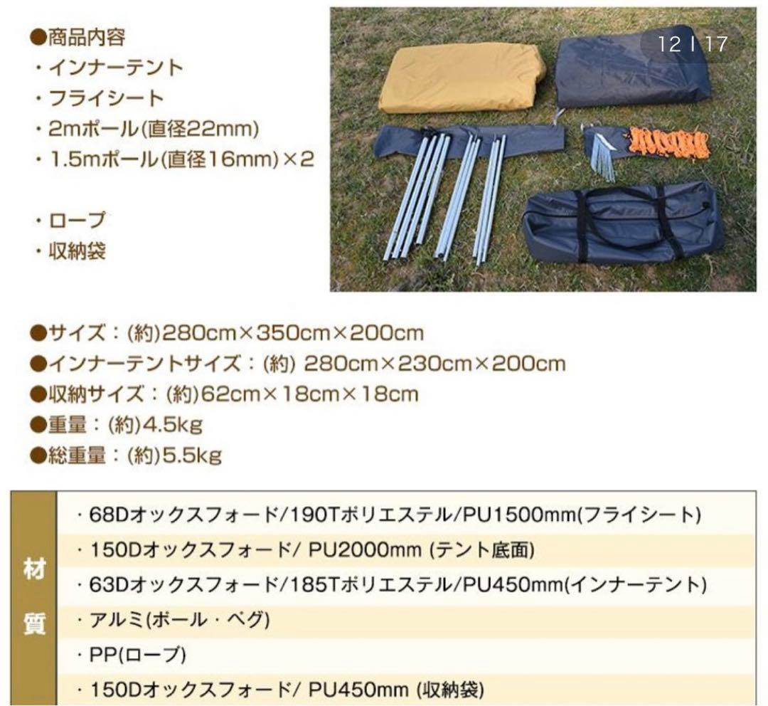 Hill Stone ワンポールテント 4人用 【難あり】