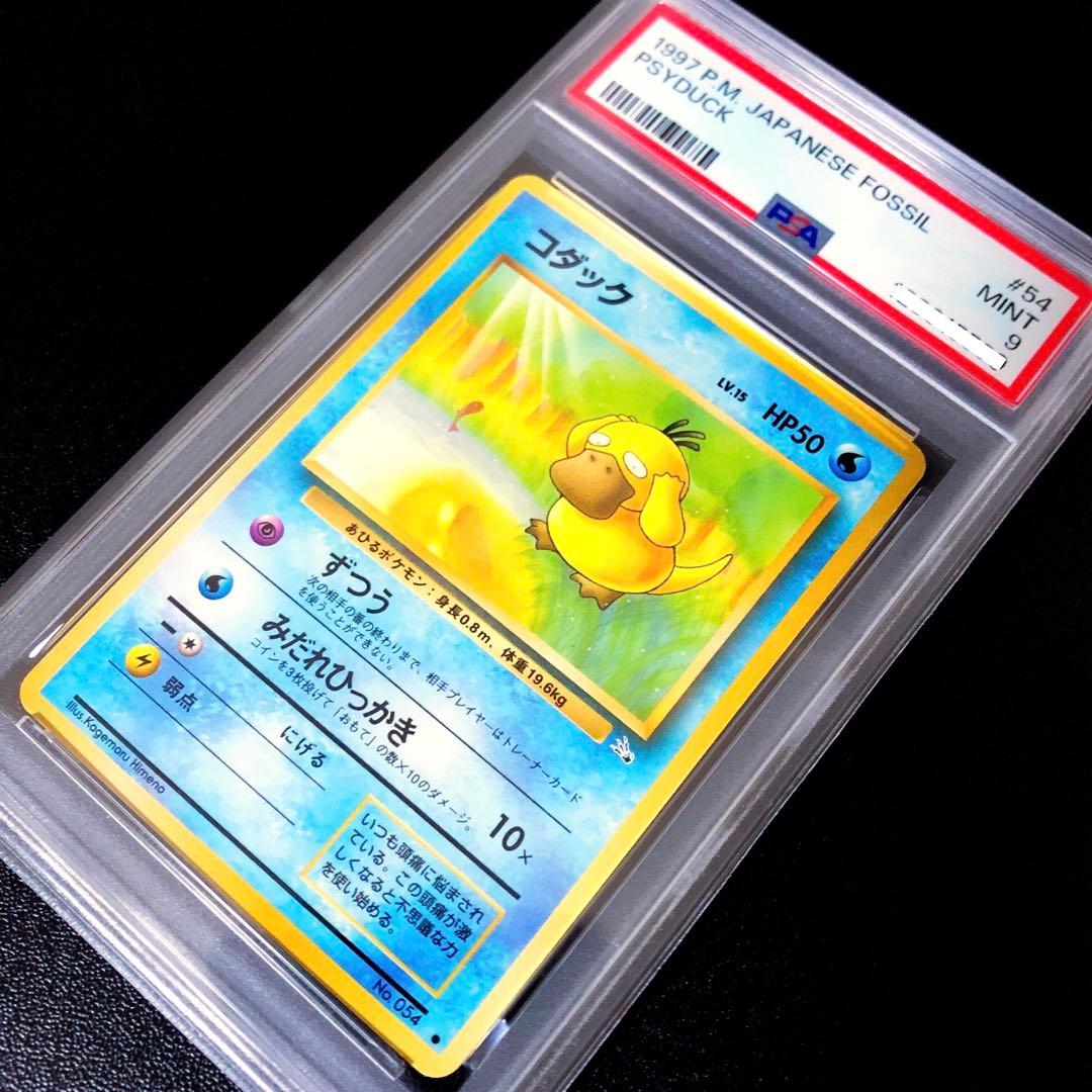 ポケモンカード　コダック　未開封　プロモ　旧裏　ファイル　BOX PSA10