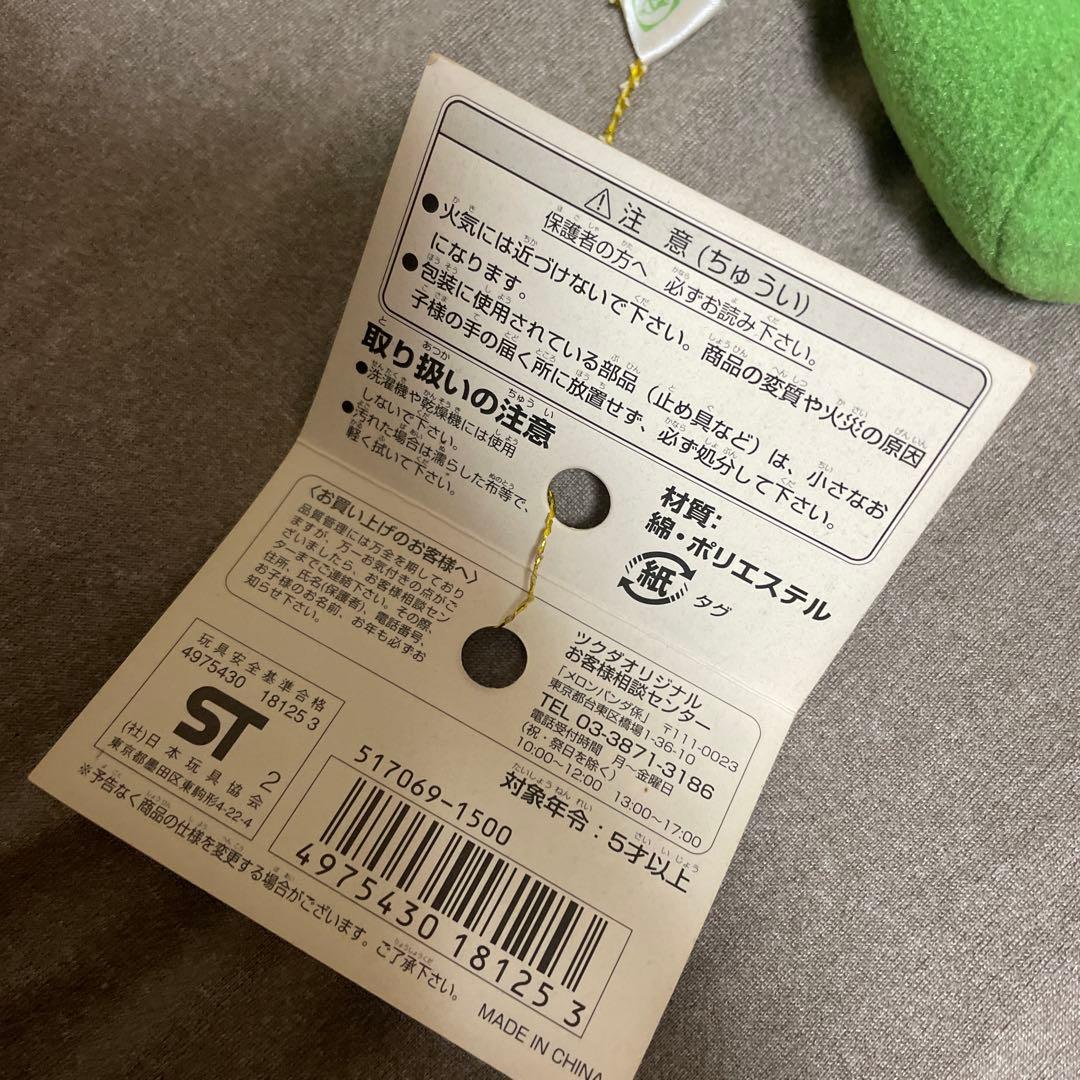 【新品】MISIA ミーシャ メロンパンダ ぬいぐるみ Lサイズ