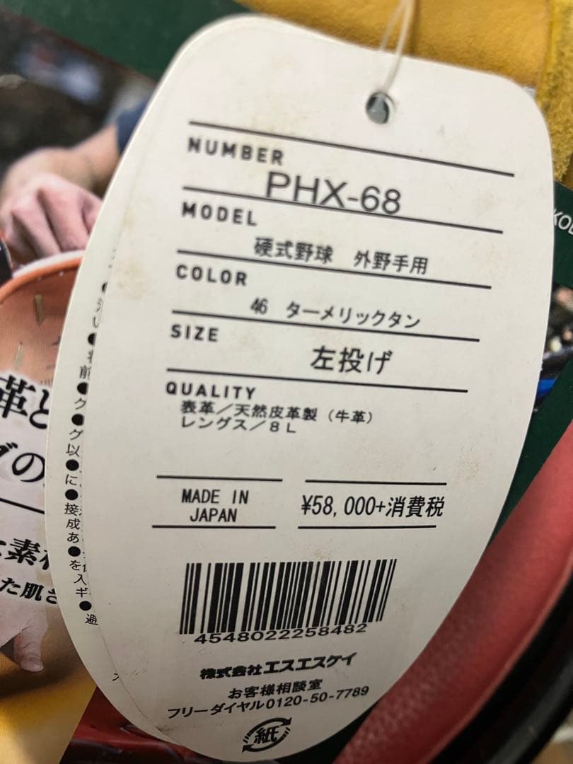 野球グローブ