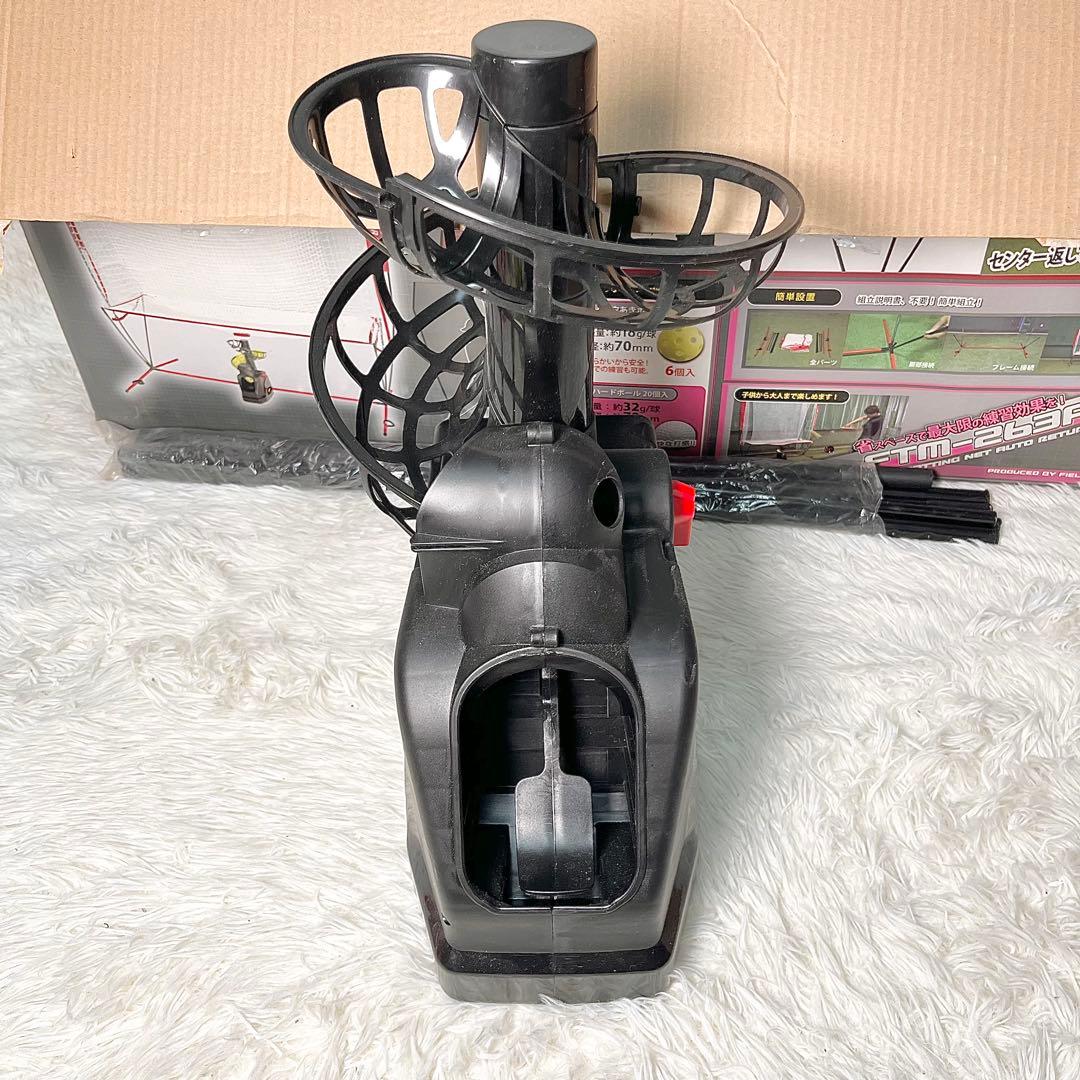 【動作確認済み】フィールドフォース オートリターン フロントトス