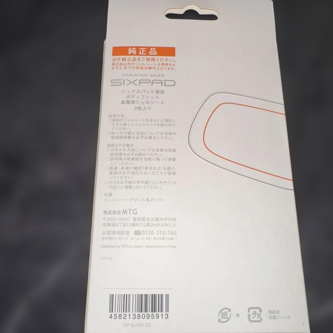 SIXPAD Body Fit Gel Sheet 2枚入り×3