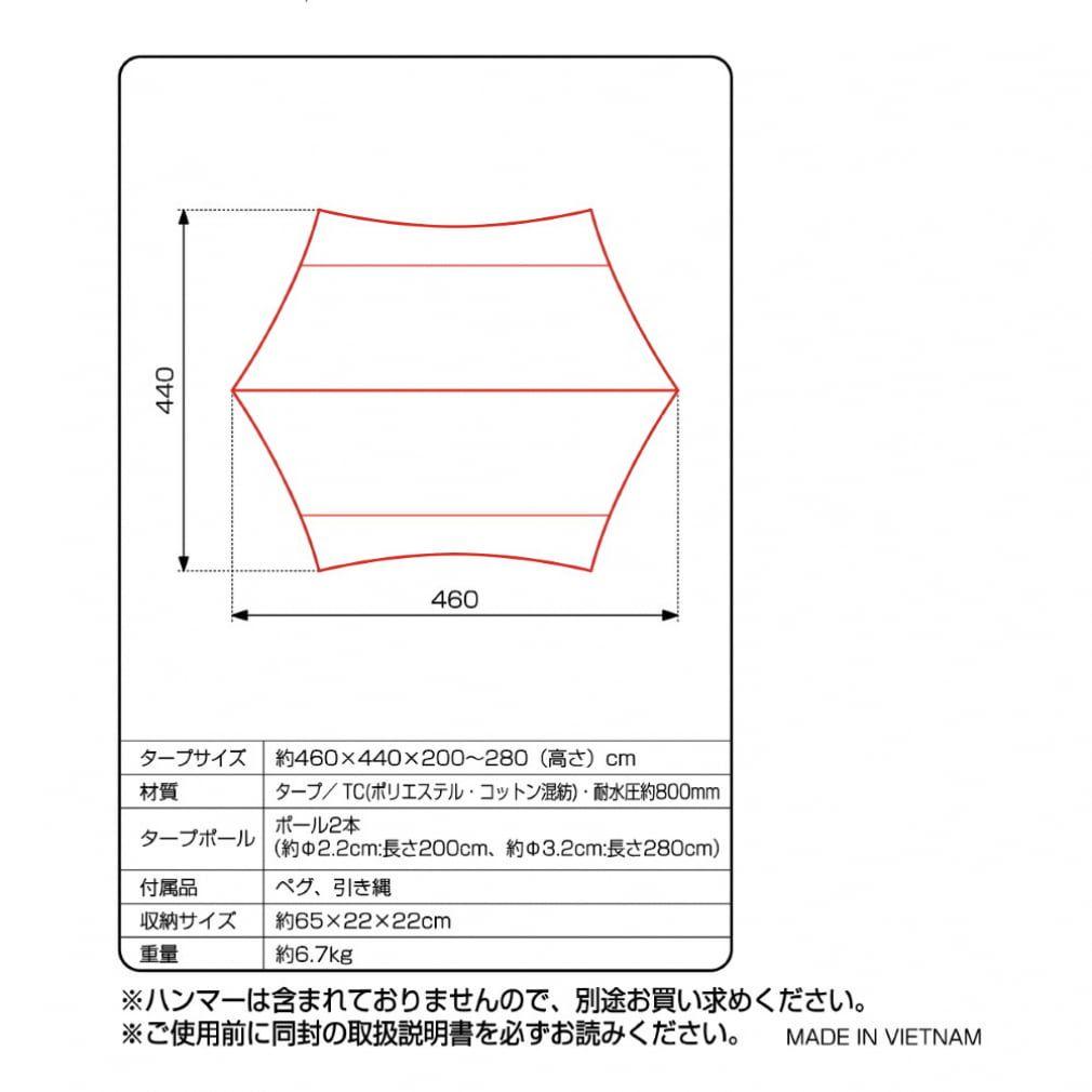 HEXA TARP TC　ヘキサタープ　キャンプ　タープ　BBQ　ポリコットン