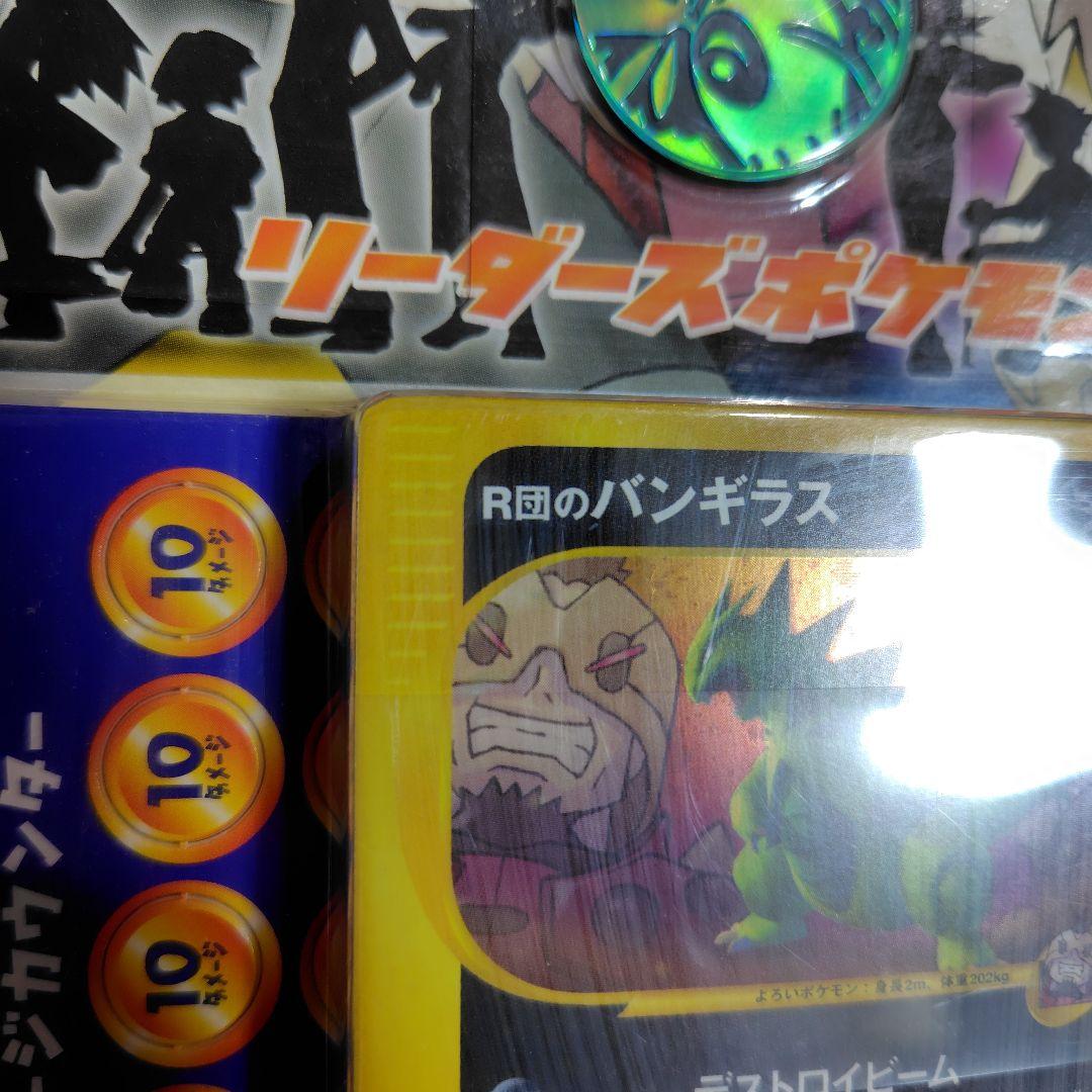 ポケモンカードVS 劇場限定版　リーダーズポケモン　未開封　パッケージに傷み