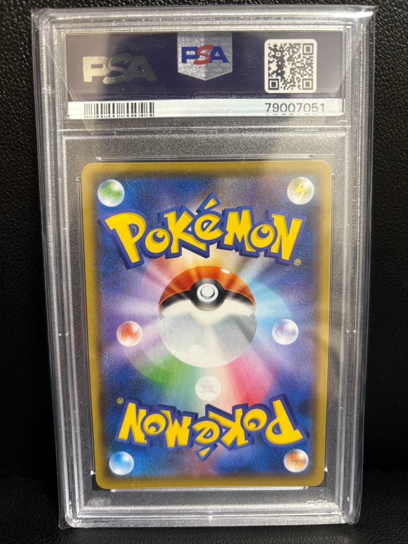 【PSA10】エンペルト　V SA