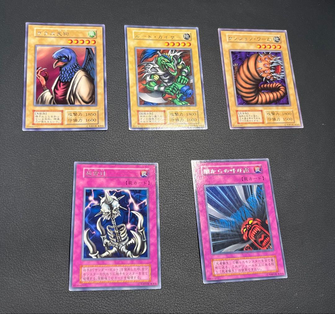 遊戯王【初期】vol.5★セミコンプ50枚セット★ウルレア4枚入/パラ4枚は欠品