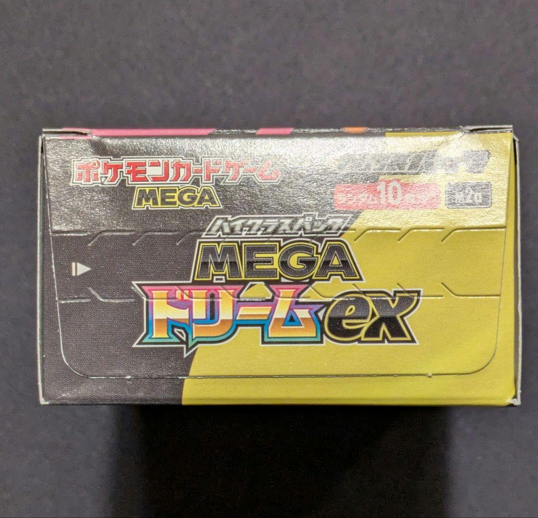 ポケモンカード　メガドリームBox　シュリンク無しぺりぺり有り
