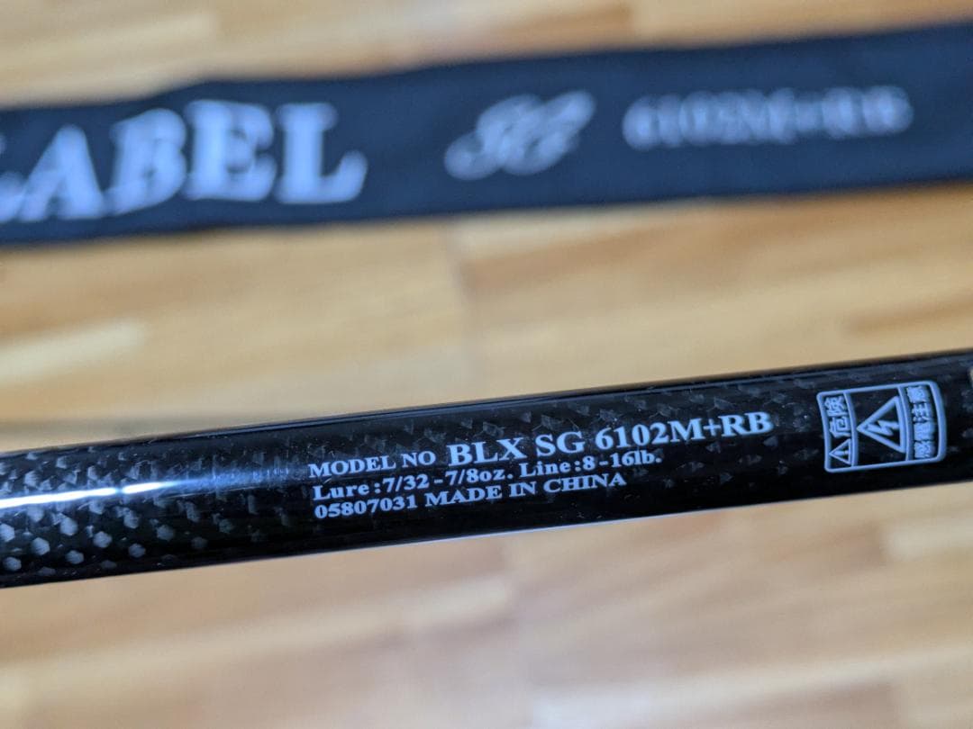 DAIWA ブラックレーベルSG 6102M＋RB