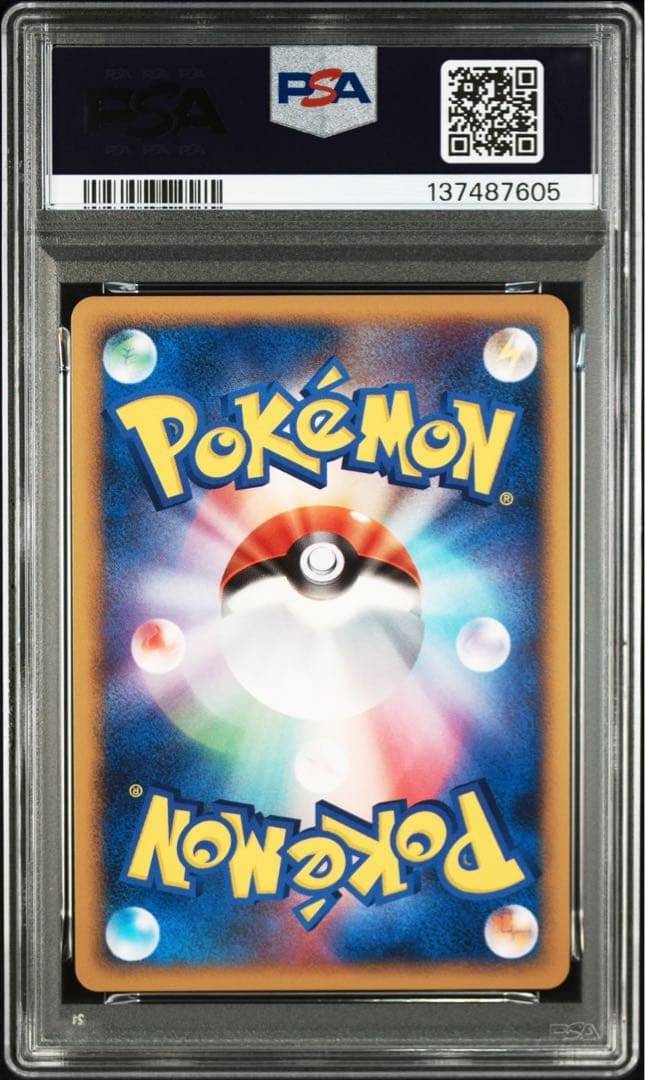 ディアルガLv.69 PSA10 プレミアムシート