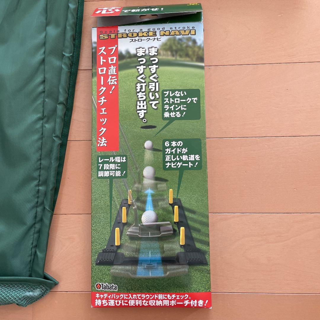 受け取り歓迎　ゴルフ練習ネット　練習ネット　ストロークナビ　２点セット