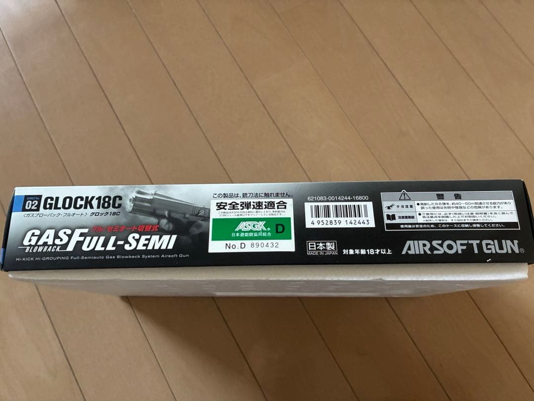 GLOCK 18C ガスブローバック　フルセミオート