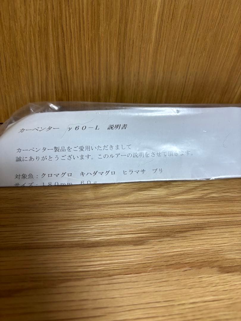カーペンター　γ 60-L