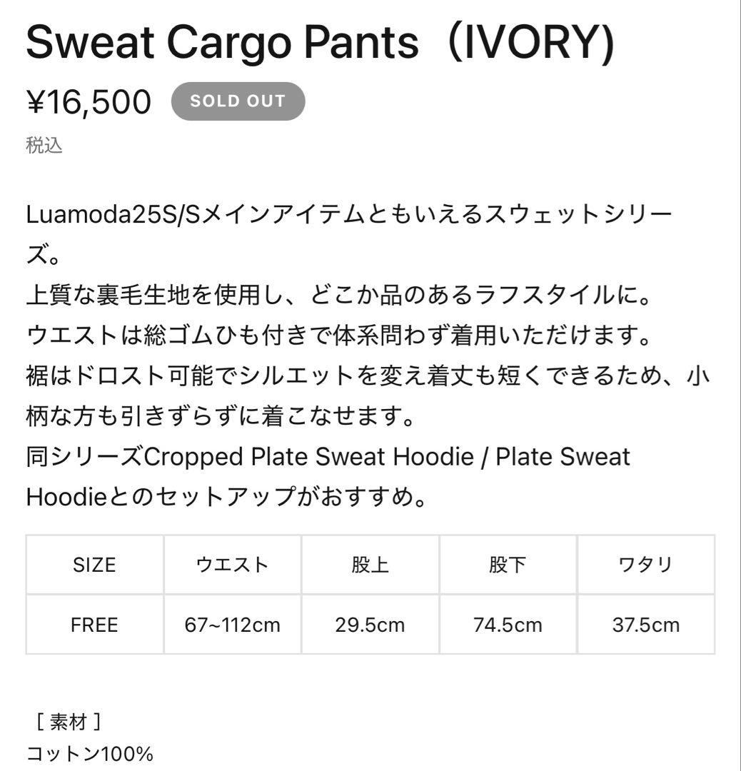 アイボリー カーゴパンツ コットン100%