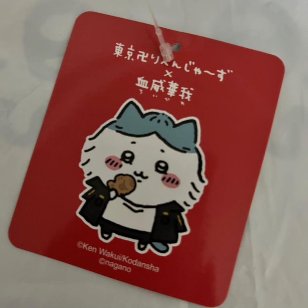 ちいかわ　東京リベンジャーズ　マスコット　ハチワレ