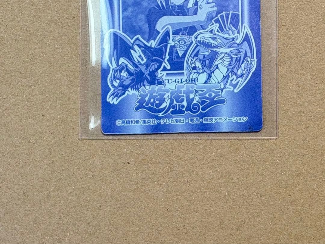 遊戯王　丸昌　ブルーアイズホワイトドラゴン　シルバー