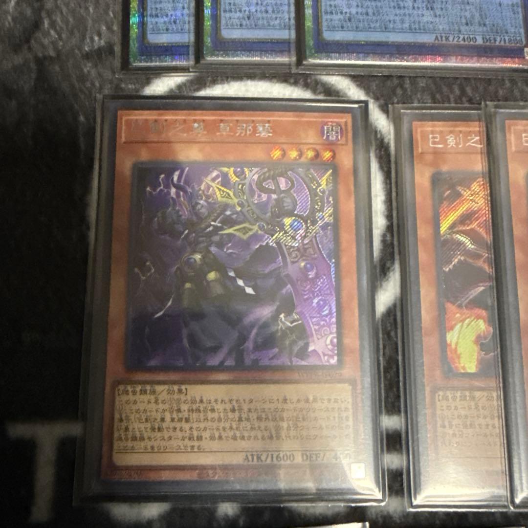 遊戯王　ミツルギ　高レアセット　当日発送　質問ok