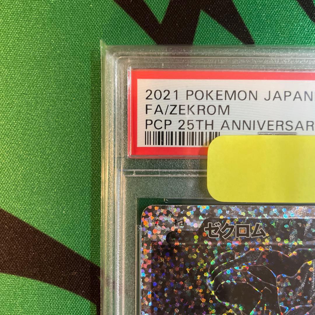 2021 ポケモンカード ゼクロム 25th psa10
