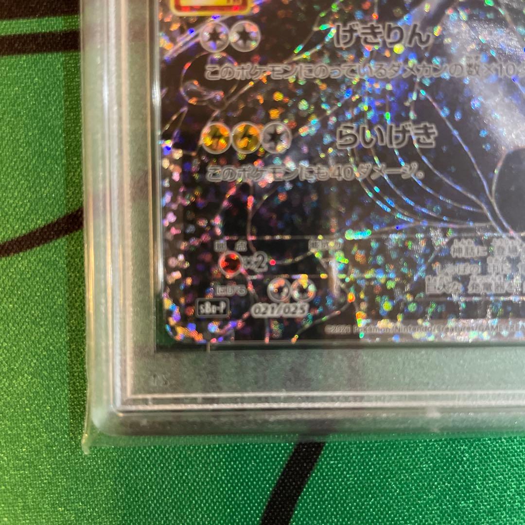 2021 ポケモンカード ゼクロム 25th psa10