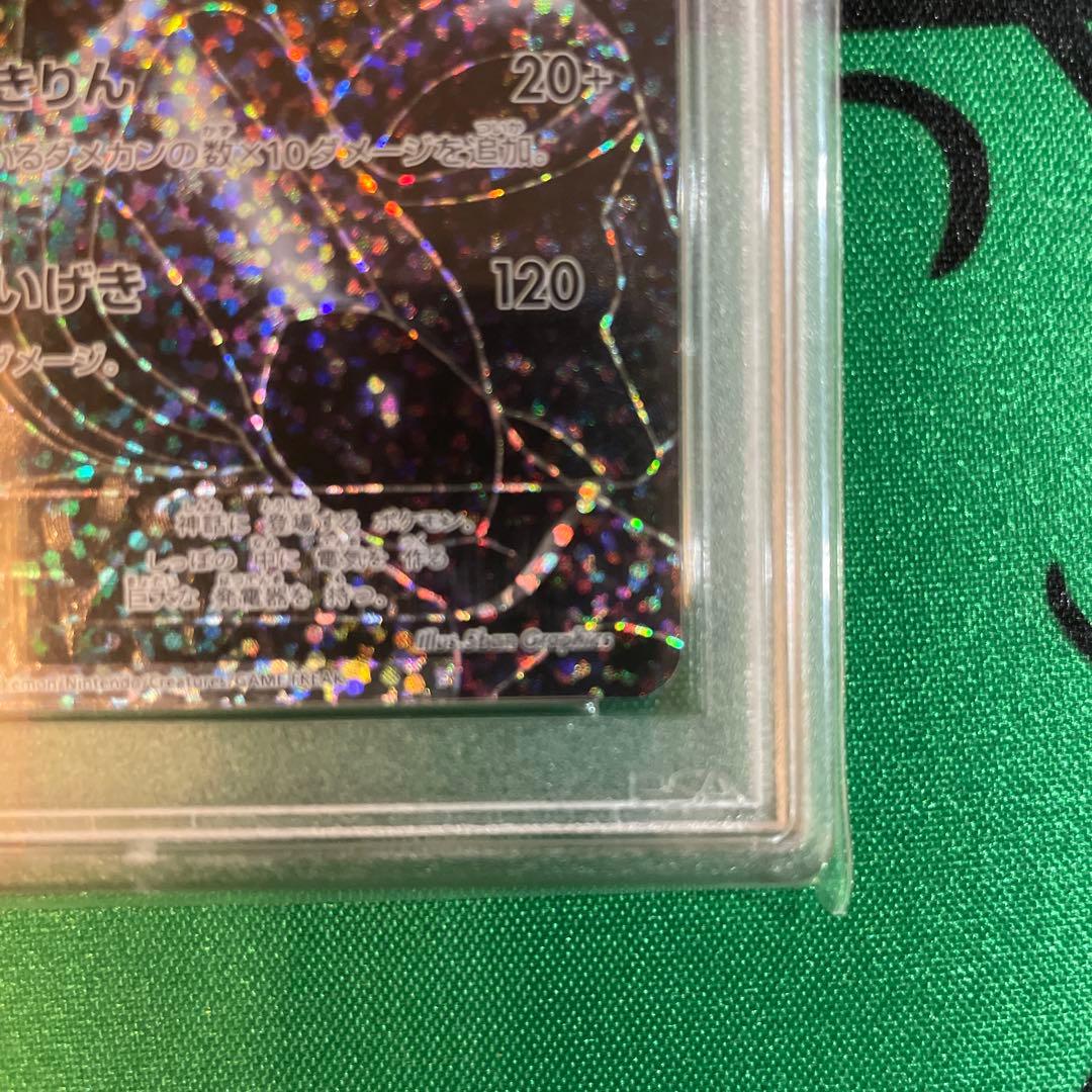 2021 ポケモンカード ゼクロム 25th psa10