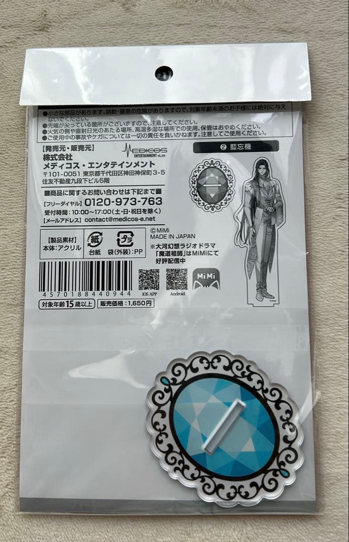 魔道祖師 スイーツパラダイス スイパラ アクリルスタンド　ワイヤーキーホルダー