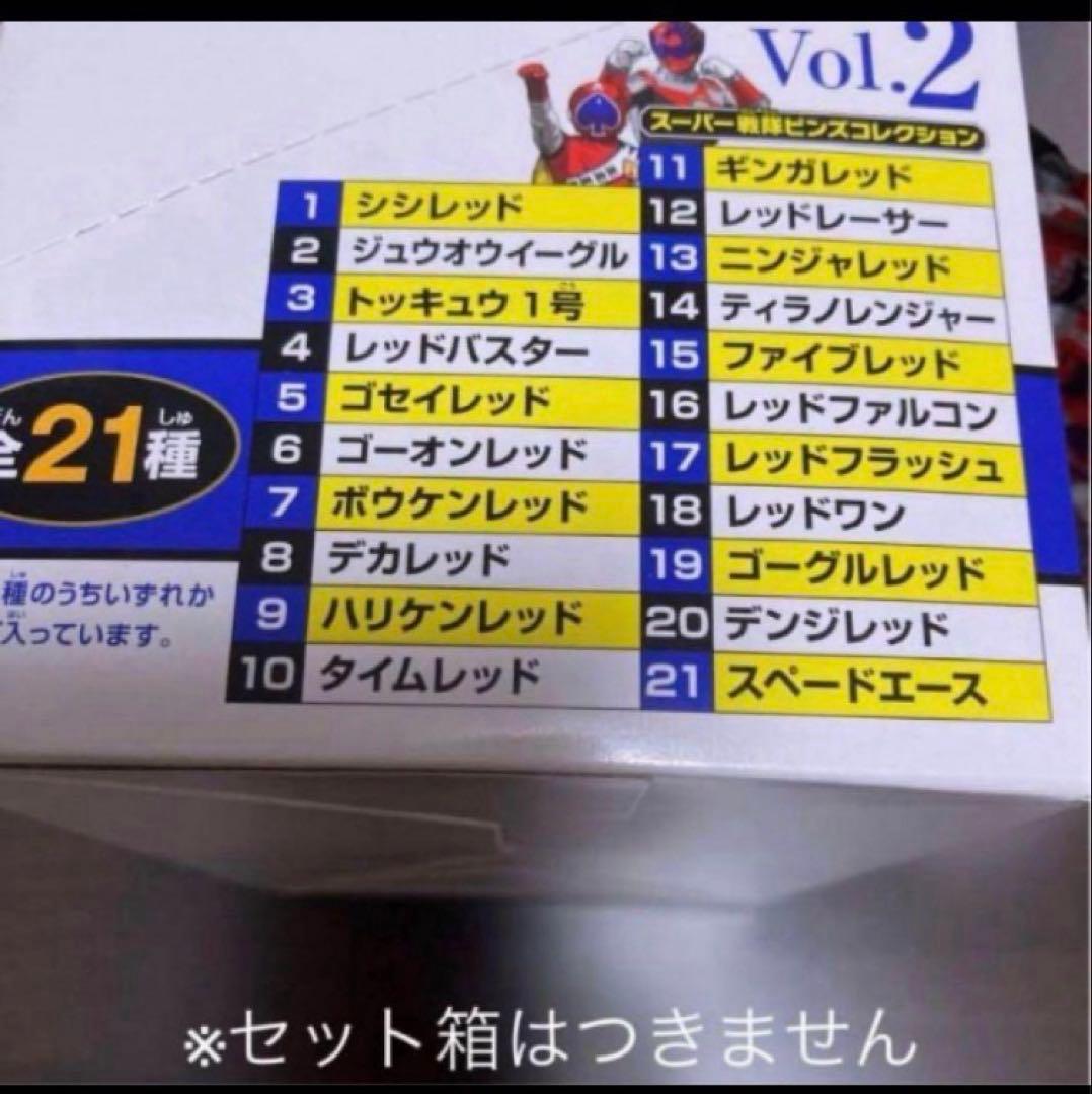 ※本体のみ　スーパー　戦隊　ピンズコレクション2 全21種コンプリート5セット！