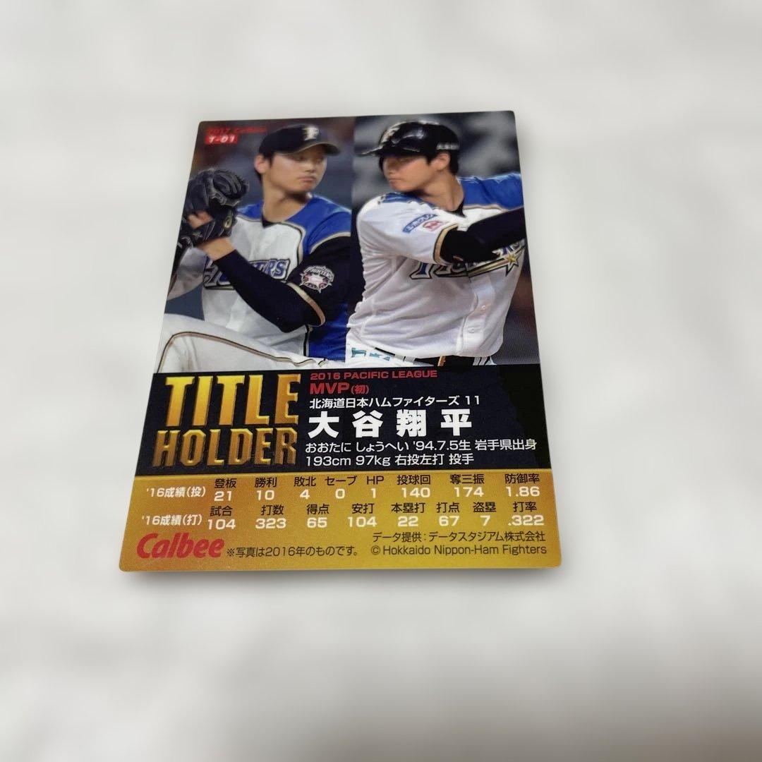 大谷翔平 MVPカード 2016年