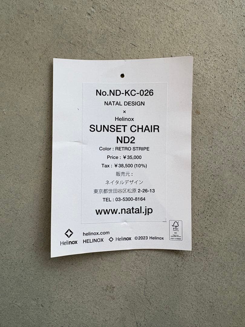 NATAL DESIGN SUNSET CHAIR ヘリノックスネイタルデザイン