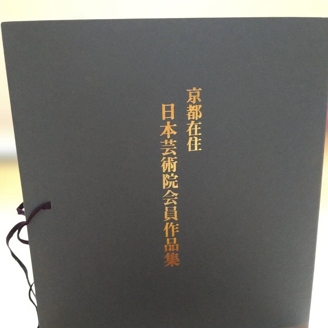 色紙画5枚 京都在住 日本芸術院会員作品集