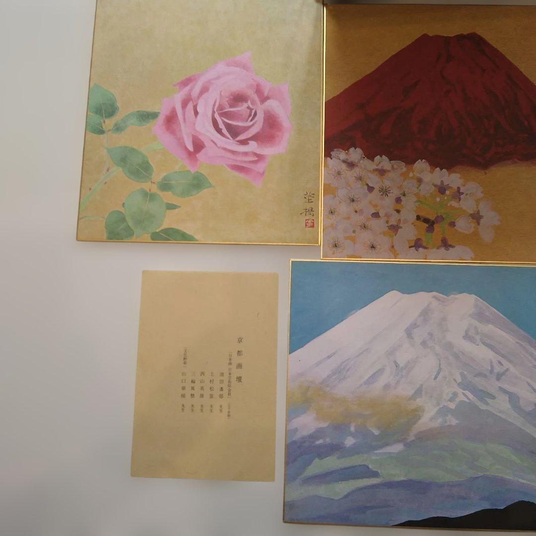 色紙画5枚 京都在住 日本芸術院会員作品集