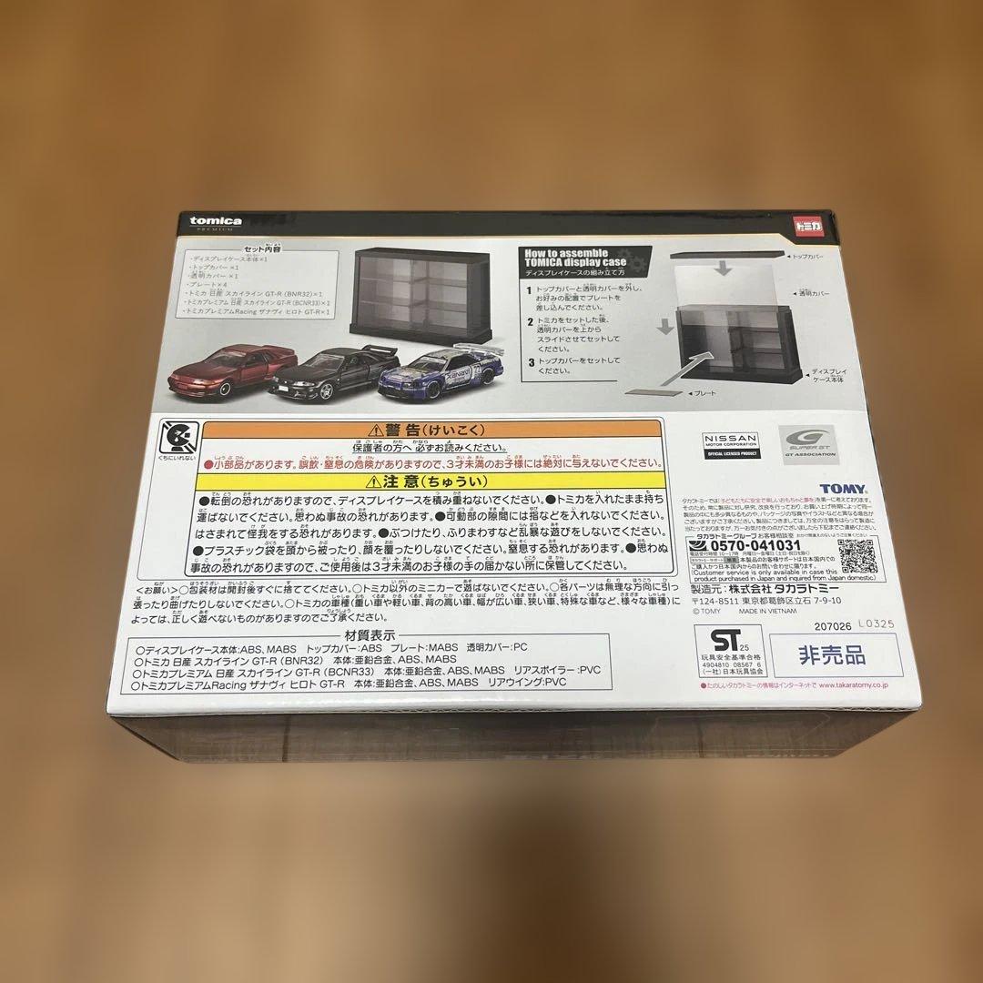 トミカくじ第3弾　ラストワン賞