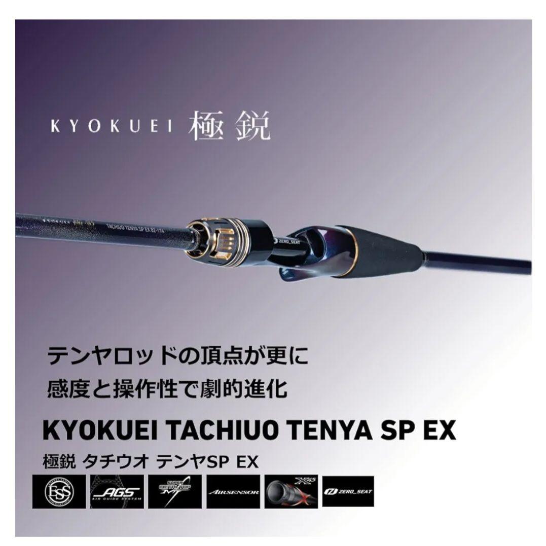 aqlrダイワ タチウオテンヤ SP EX 82-174