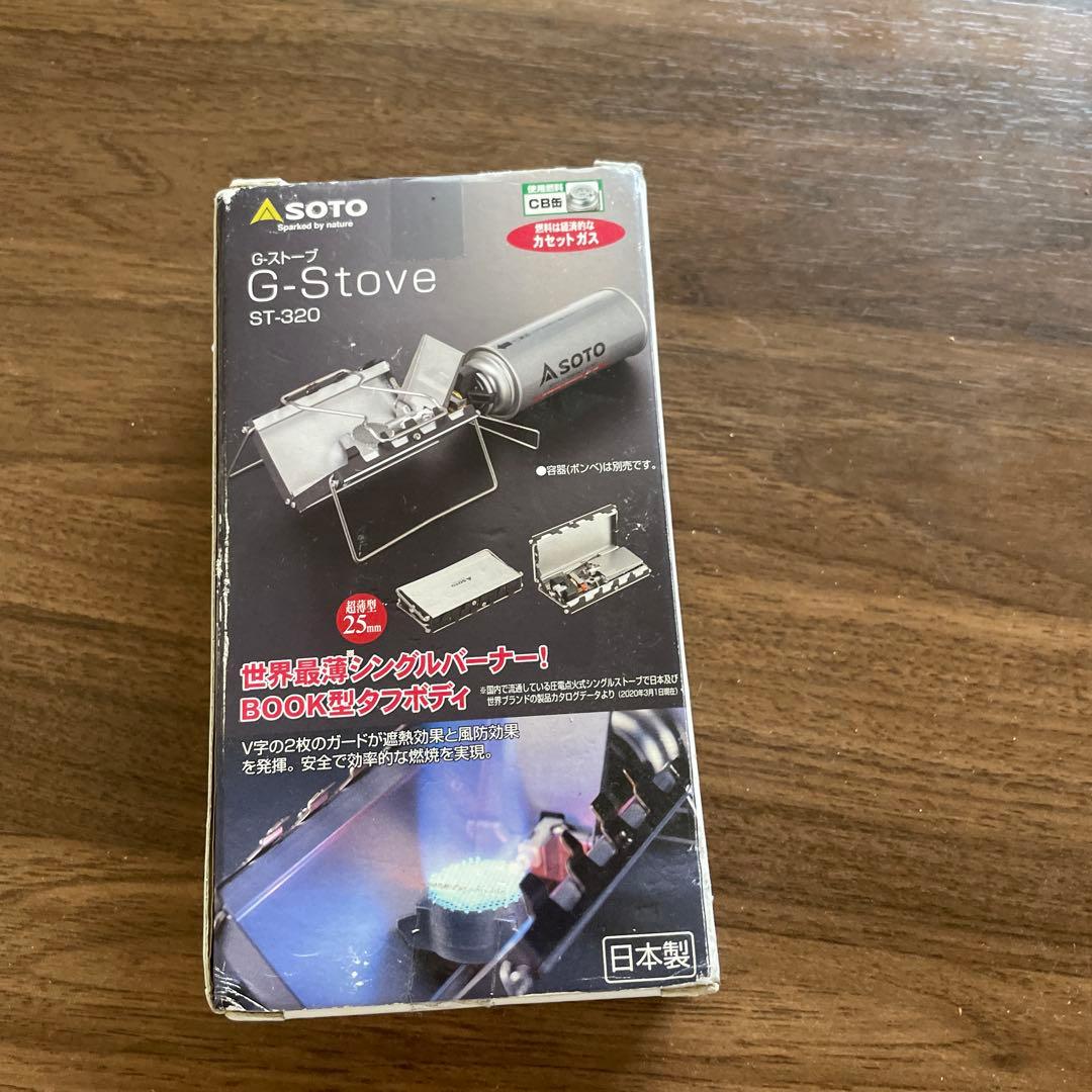 SOTO G-Stove ST-320 日本製