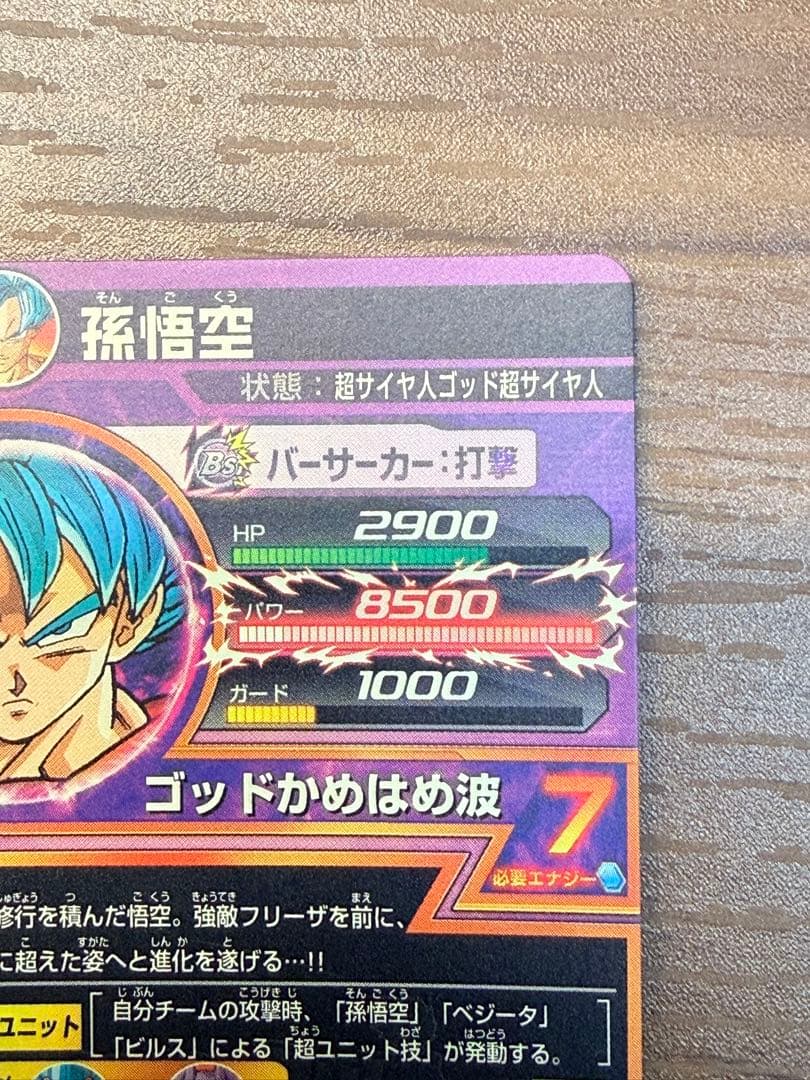美品　ドラゴンボールヒーローズ　HGD2-17 HGD2-22 孫悟空 ベジータ