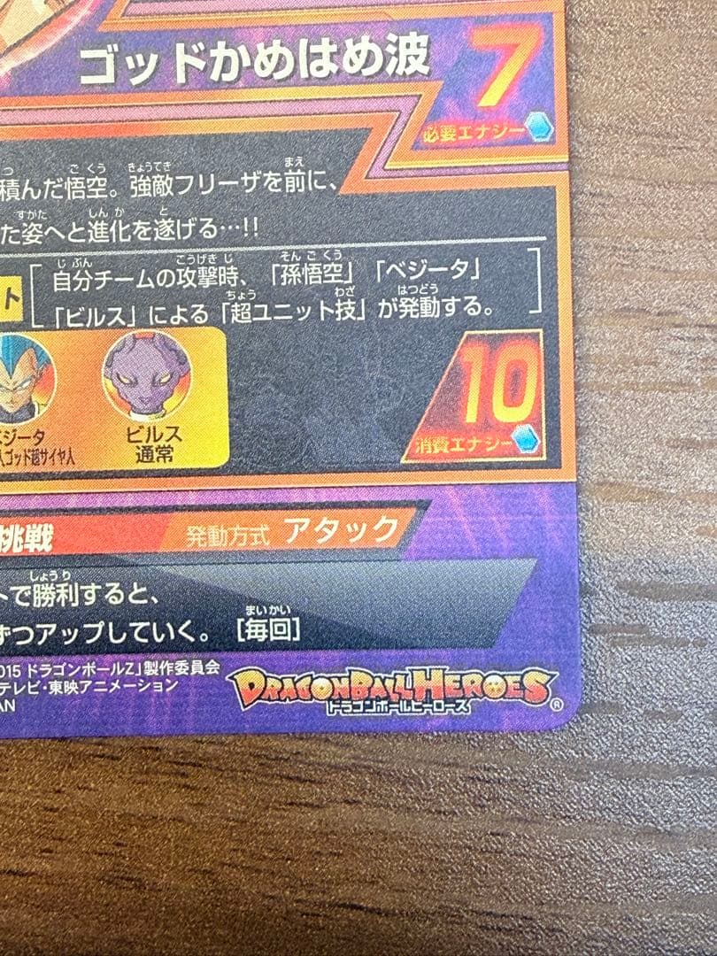 美品　ドラゴンボールヒーローズ　HGD2-17 HGD2-22 孫悟空 ベジータ