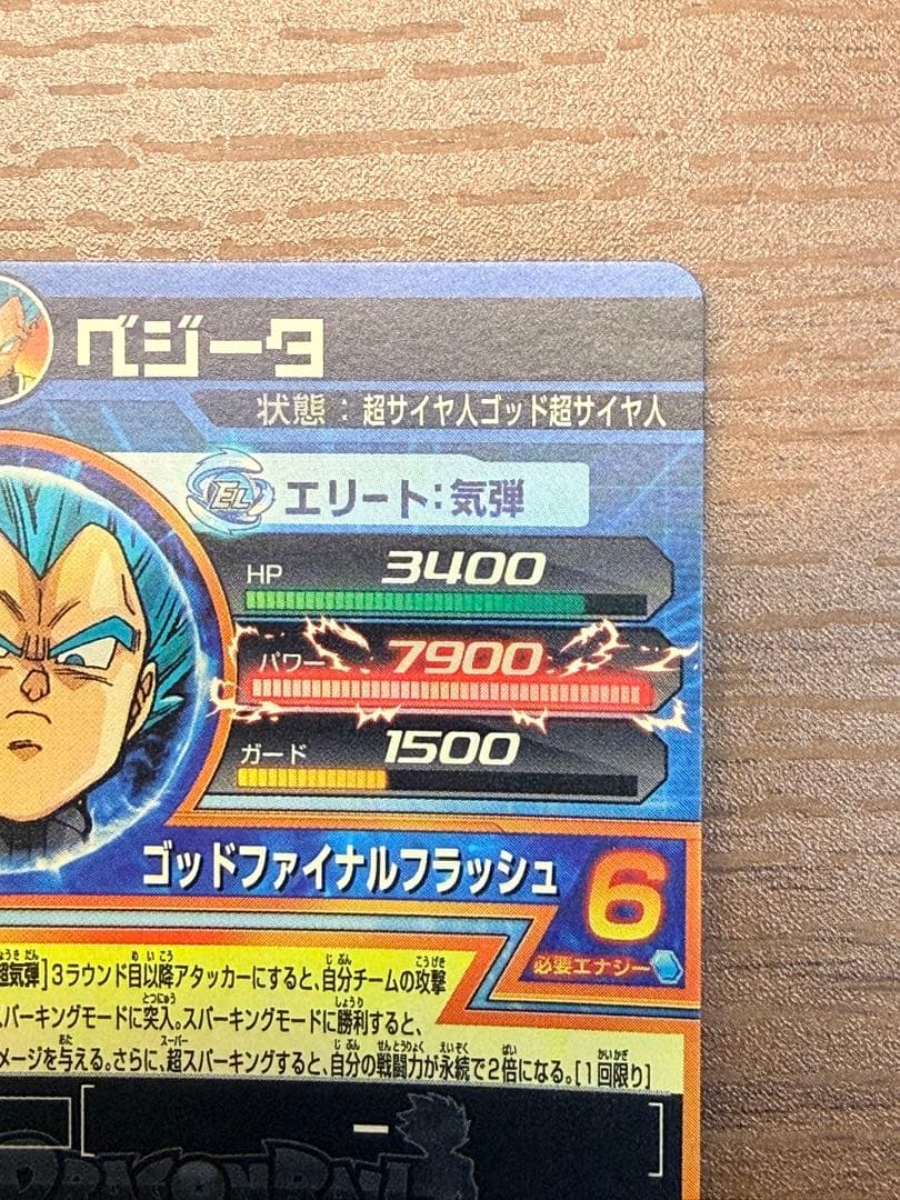 美品　ドラゴンボールヒーローズ　HGD2-17 HGD2-22 孫悟空 ベジータ