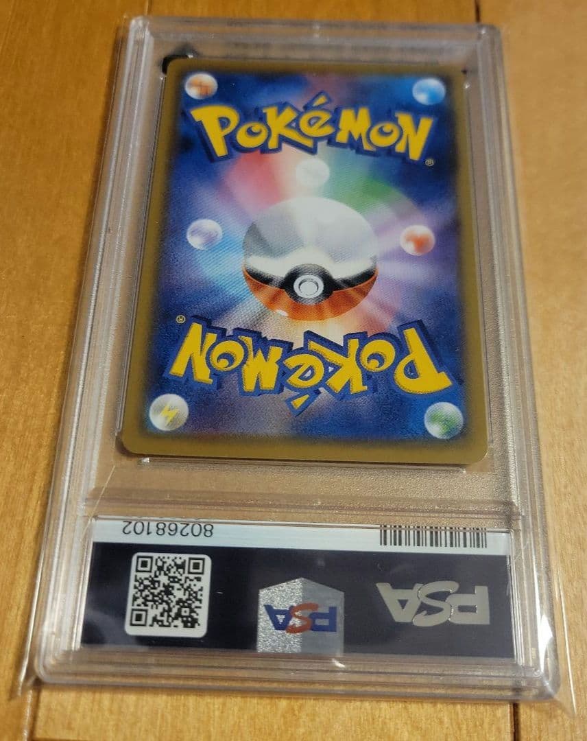 ソルガレオ&ルナアーラGX SA PSA10