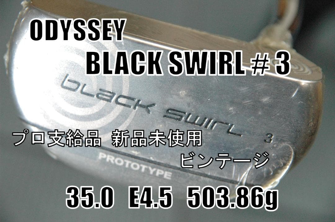 オデッセイ BLACK SWIRL #3 PROTOTYPE プロ支給品 新品