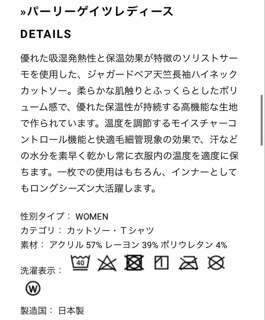 新品未使用 パーリーゲイツ ハイネックカットソー ホワイト2