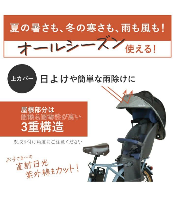 【新品◎送料込み】MARUTO シェル型レインカバー horo!　上カバーのみ