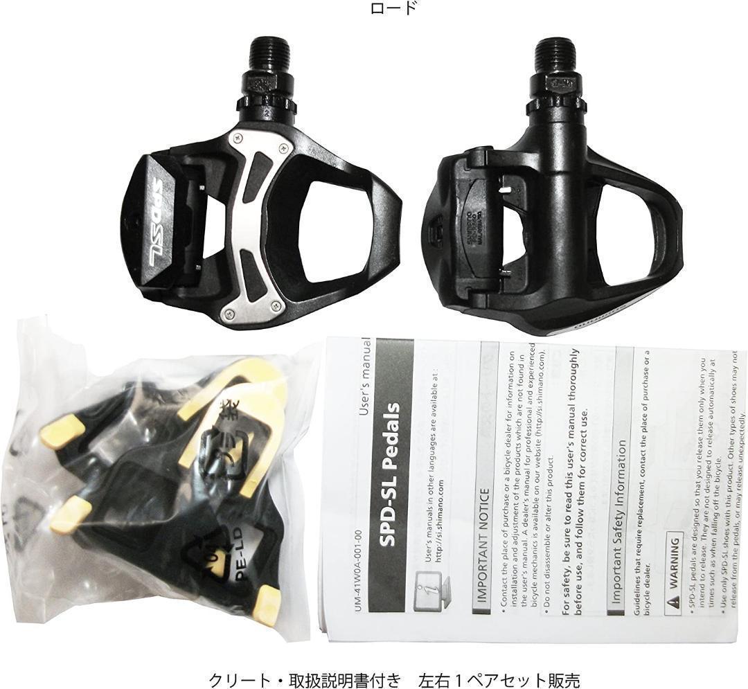 シマノ ペダル(SPD-SL) PD-R550-L ブラック EPDR550L