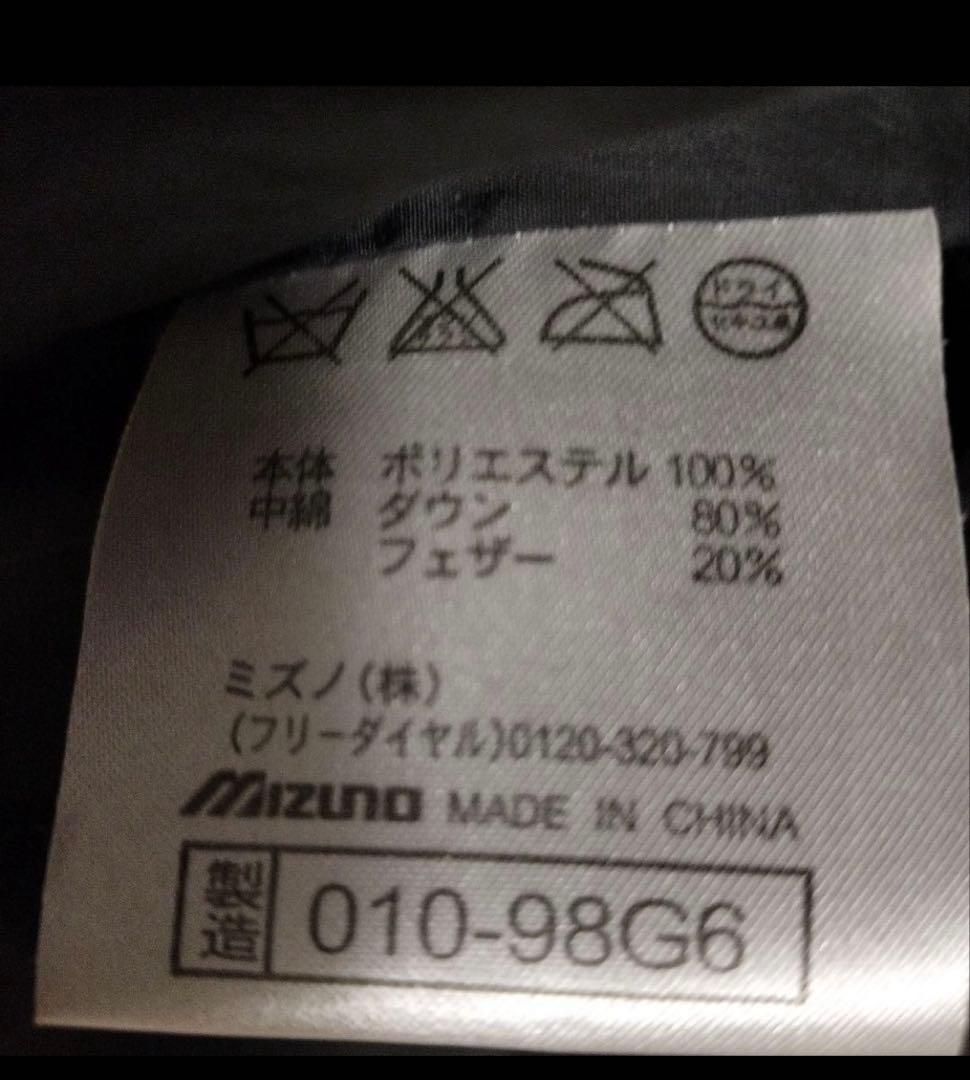 MIZUNO ベンチコート　Sサイズ(メンズMサイズ相当)