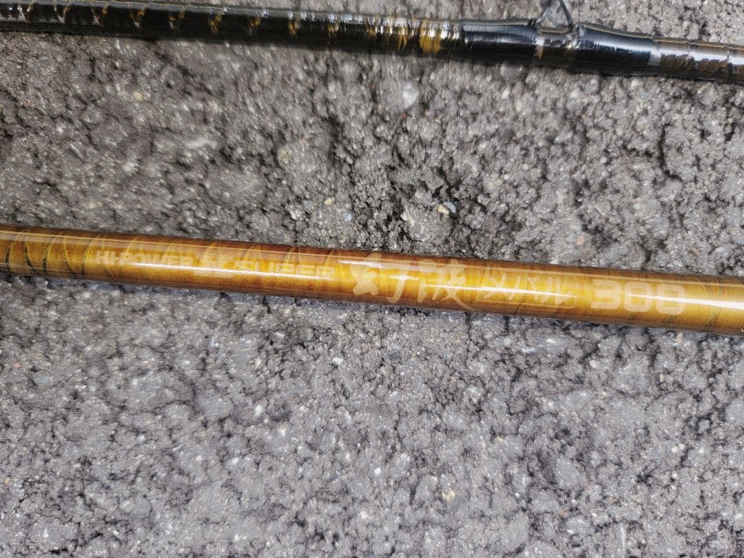 鬼美品 SHIMANO HI POWER X SUPER 幻波 メバル 300