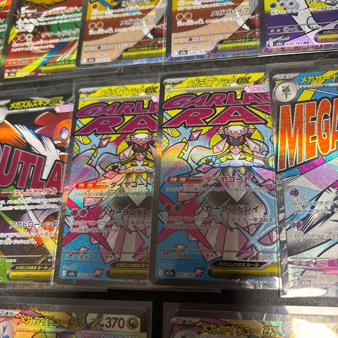 メガドリーム　ハイクラスパック　MA まとめ売り