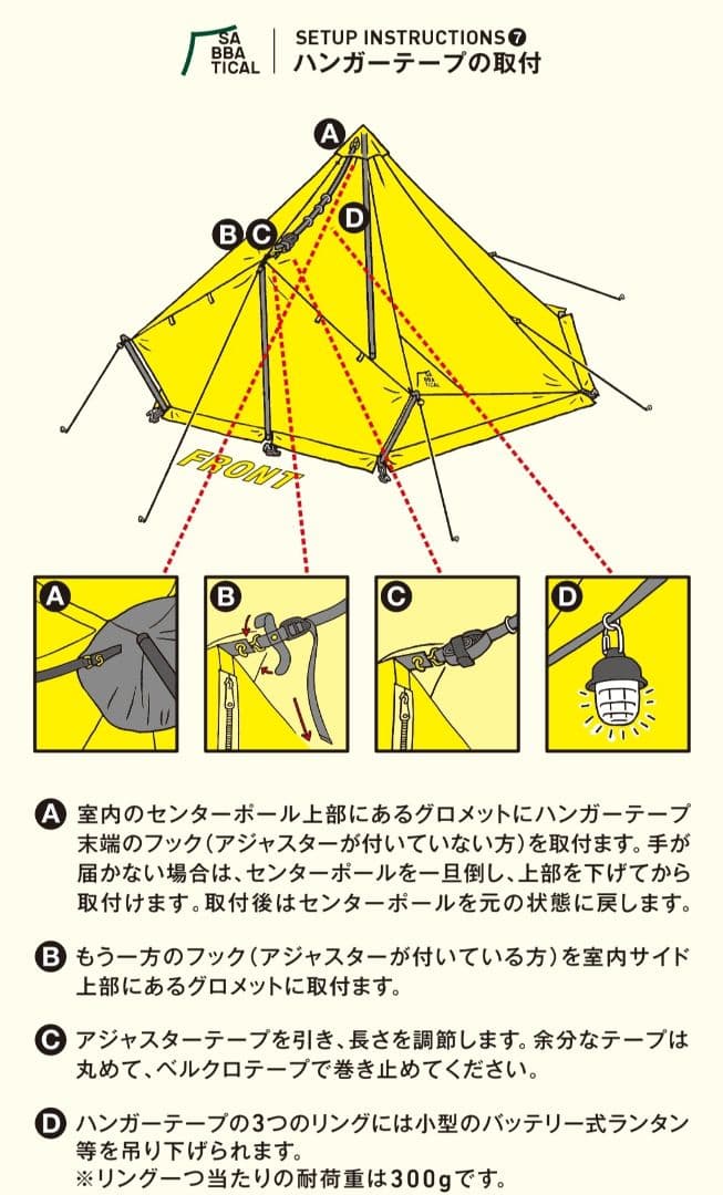 SABBATICAL モーニンググローリーtc　テント　キャンプ　アウトドア