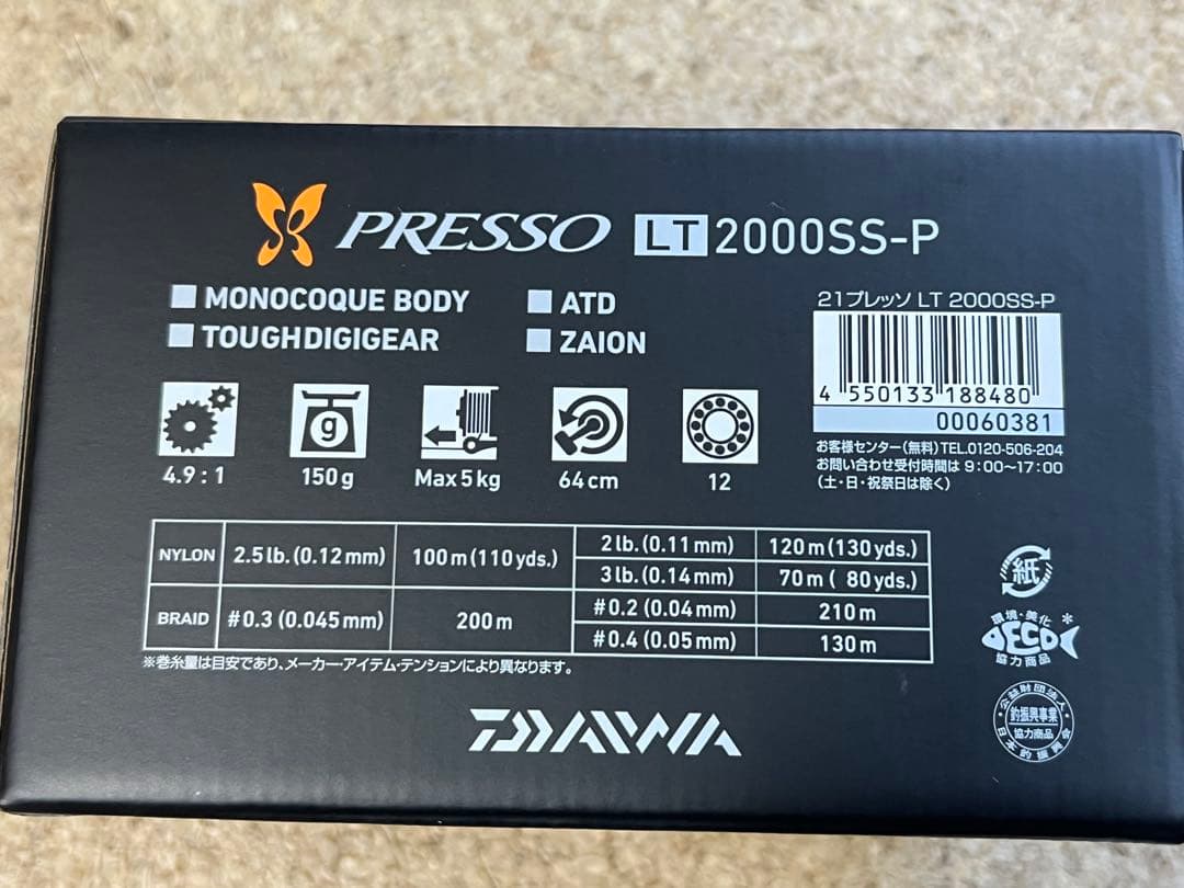 ダイワ DAIWA スピニングリール 21 プレッソ LT2000SS-P ④