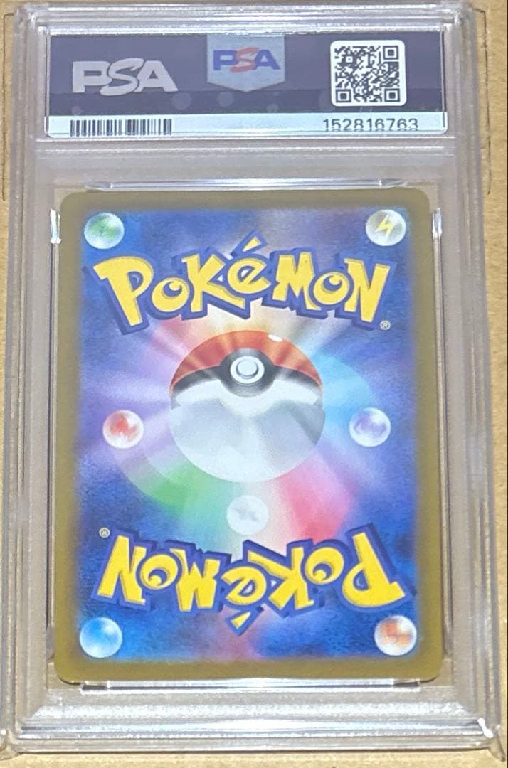 ワンオーナー 大特価 ポケカ メガゲンガーex SAR PSA10